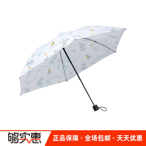 【 단품  】 BANANAUNDER 스타트 시리즈 양산 접이식 우산 양산 모두사용가능 우산 양산 남여공용 니콜 당신