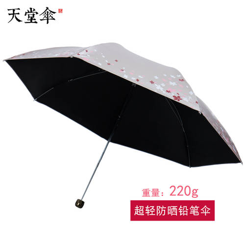 EUMBRELLA 블랙 접착제 자외선 차단제 양산 파라솔 우산겸용양산 자외선 차단 여성 크리에이티브 의미 접이식 슬림한 3단접이식 연필 양산