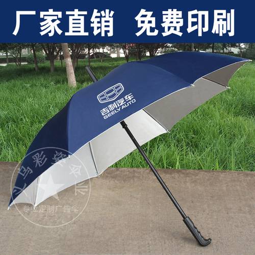 까이 지 광고용 우산 주문제작 비즈니스 선물용 우산 사용자 정의 프로모션 증정품 접이식 장우산 주문제작 인쇄 logo 자
