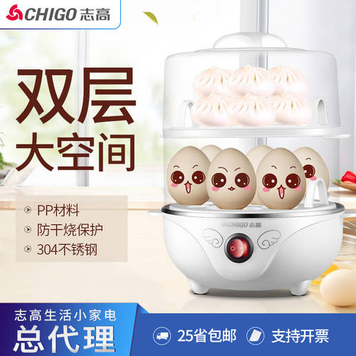 Chigo 가정용 계란찜기 계란 삶는 기계 계란찜기 계란 삶는 기계 자동 전원 차단 1 인 소형 토스트기 계란 아이템 호텔 기숙사 온천계란 온센타마고