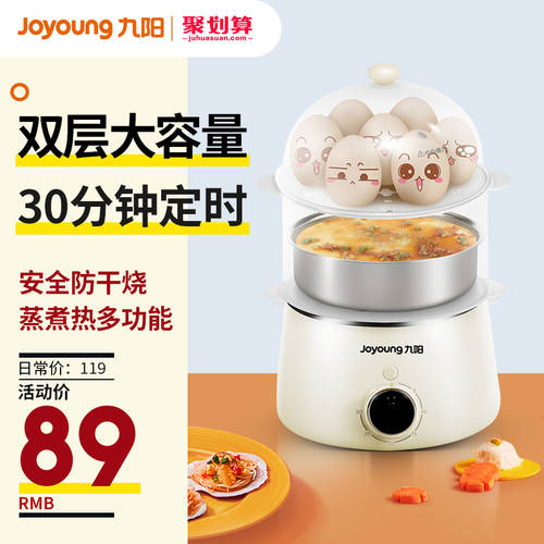 JOYOUNG 계란찜기 계란 삶는 기계 계란찜기 계란 삶는 기계 자동 전원 차단 미니 삶은 계란 계란찜기 소형 가정용 아침식사 브런치 아이템 1 인