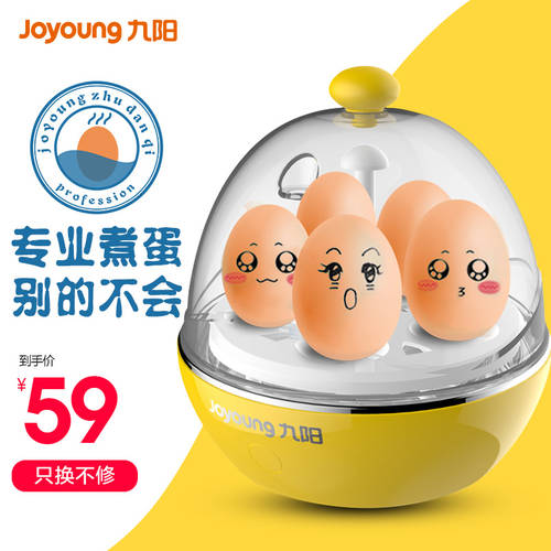 JOYOUNG 계란찜기 계란 삶는 기계 계란찜기 계란 삶는 기계 부엌용 소형 전자제품 다기능 가정용 계란 아침식사 브런치 아이템 소형 미니 1 인