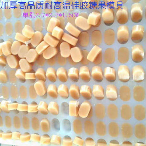 154 Ge Bai 색상 타원 모양 식품 실리콘 요거트 설탕 몰드 툴 흑설탕 캔디 리 가오 탕 초콜릿 몰드