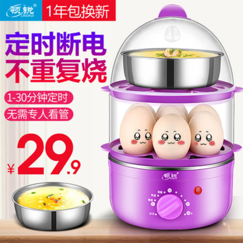 LINGRUI 타이머 이중 계란찜기 계란 삶는 기계 자동 전원 차단 스테인리스 소형 토스트기 스마트 미니 계란찜기 계란 삶는 기계
