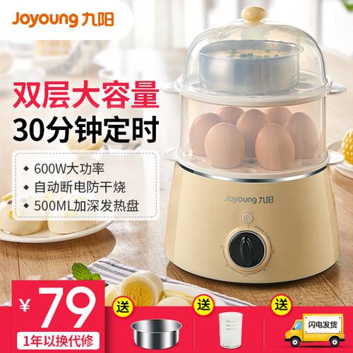 JOYOUNG ZD-7J92 계란찜기 계란 삶는 기계 미니 가정용 이중 계란찜기 계란 삶는 기계 자동 전원 차단 다기능 소형 토스트기