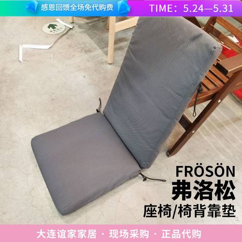 IKEA 중국 구매대행 플로 느슨하게 두호 몽고 어 의자 등받이 쿠션 아웃도어 으로 쿠션 베개