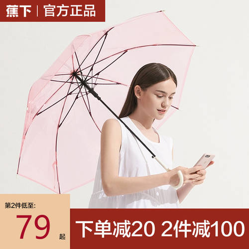 BANANAUNDER 투명한 장우산 퓨어 컬러 우산 심플 패션 트렌드 스타일 방수 방습효과 BANANAUNDER 화려한 직진 Kanyu 우산
