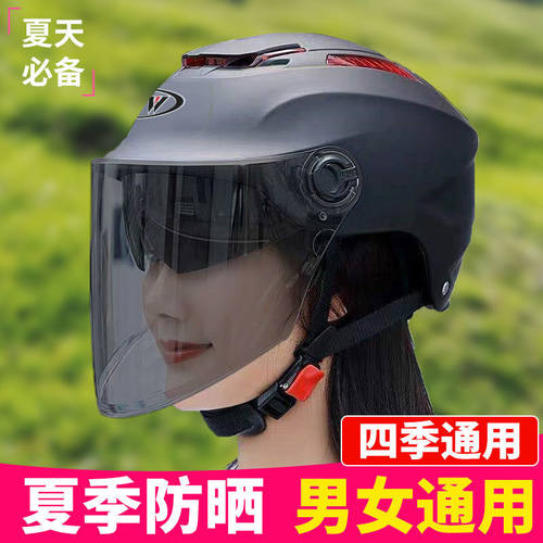 써머 여름용 헬멧 남여공용 사계절 범용 햇빛차단 헬멧 안전모 전기 오토바이 귀여운 요즘핫템 셀럽 머리 둘레 조절 가능