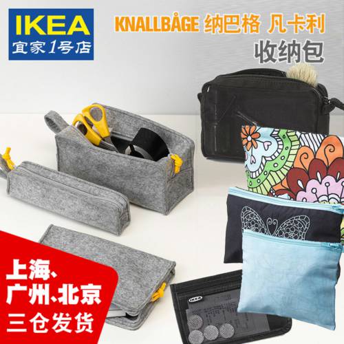 IKEA IKEA KNALLBAGE Nabag 파우치 판카 리포피나 푸른 굴착 3피스