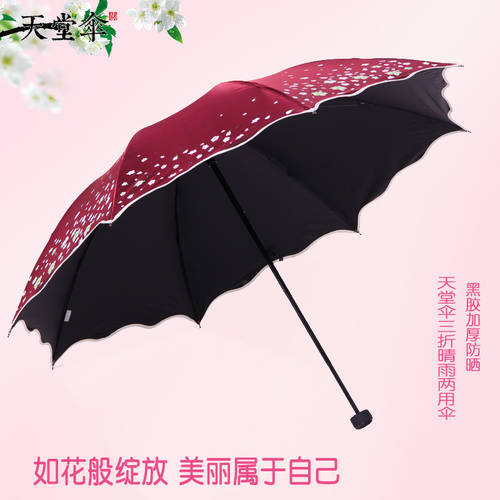 EUMBRELLA 양산 양산 파라솔 여성용 자외선 차단 썬블록 비닐 자외선 차단 우산 3단접이식 다목적 양산