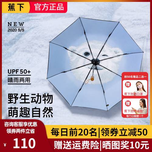 BANANAUNDER 애니멀 양산 자외선 차단 썬블록 자외선 차단 양산 파라솔 여성용 컴팩트 휴대용 5단 접이식 우산 우산 양산 모두사용가능 접이식