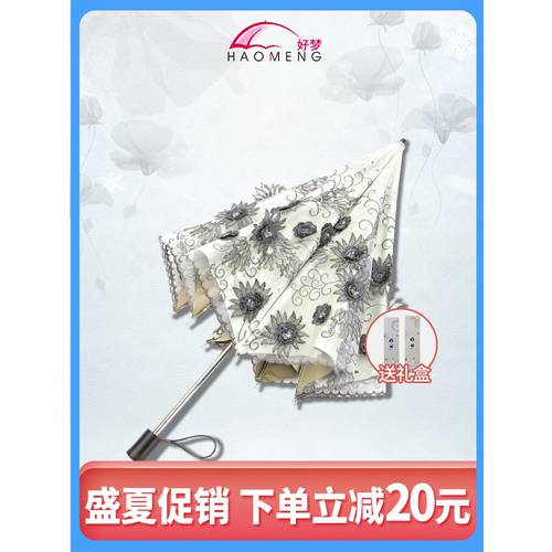 양산 자외선 차단 썬블록 자외선 차단 여성 휴대용 양산 파라솔 접이식 양산 다목적 레이스 자수 우산 upf50+