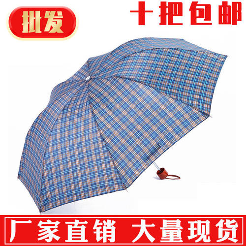 독창적인 아이디어 상품 반전 실용적인 가정용 우산 접이식 우산 3단 접이식 우산 폴리 에스터 신사용 남성용 체크무늬 양산 공장직판