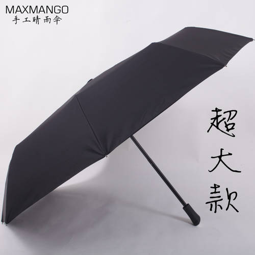 maxmango 핸드메이드 양산 특대형 이중 접이식 우산 확장 버전 양산 양산 2인용 양산 파라솔