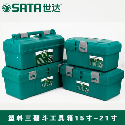 SATA 도구 상자 플라스틱 재료 캐리어 다기능 가정용 소형 중형 대형차 적재 툴박스 공구함 95161