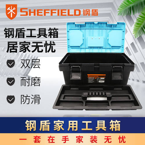 SHEFFIELD 철물 메탈 공구함 툴박스 가정용 다기능 휴대용 수납케이스 공업용 대형 엔지니어 수리 공구함