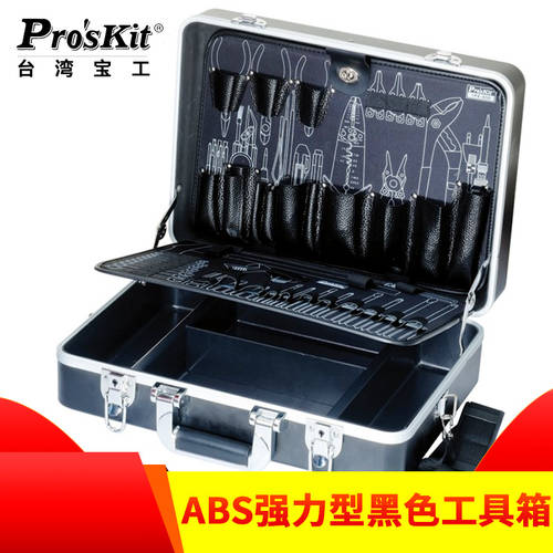 대만 PROSKIT TC-850 강력 타입 ABS 블랙 대형 철물 메탈 공구함 툴박스 수리 휴대용 도구 상자