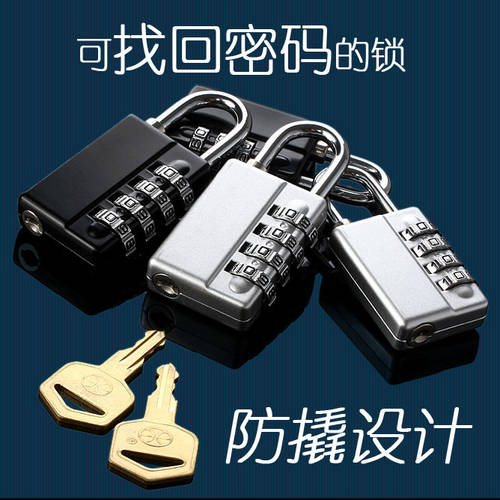비밀번호 자물쇠 다이얼 자물쇠 열쇠 이중 자물쇠 밀실 게임 자물쇠 4자리 맹꽁이 자물쇠 헬스장 트렁크 캐리어 절단 방지