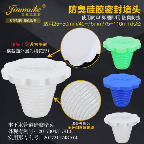 K-MIC 무공 실리콘 플러그 마개 하수관 하수도 냄새방지 방충캡 헤드 밀봉캡 실링재