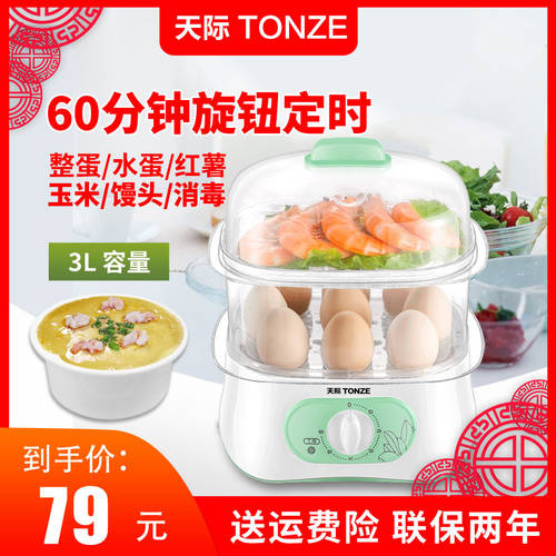 TONZE W30Q 계란찜기 계란 삶는 기계 소형 토스트기 이중 다기능 찜통 가정용 계란찜기 계란 삶는 기계 자동 블랙아웃