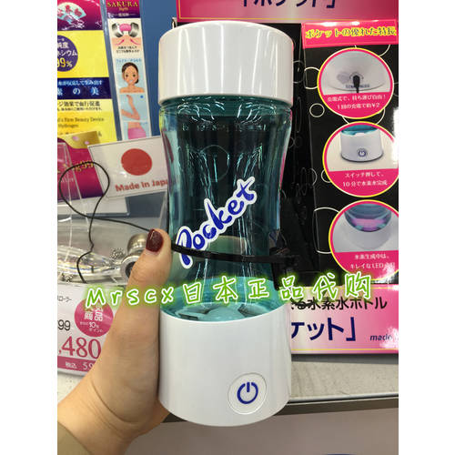 일본 구매대행 flax pocket 수소 물 휴대용 컵 고농도 풍부한 수소 물 발생기 / 패키지