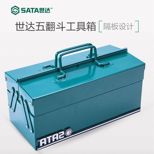 SATA 도구 3 3 팁버킷 도구 상자 홈 5 개 사용 5 팁버킷 툴박스 공구함 다기능 철물 메탈 철제 박스 95104A