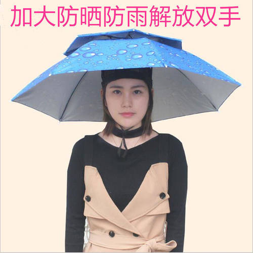 머리에 가방 둘러 싸다 가져와 우산 캡 비막이 우산 접이식 포함 머리에 소형 2단 접이식 차 따기 남성용 낚시용 다이 케 。