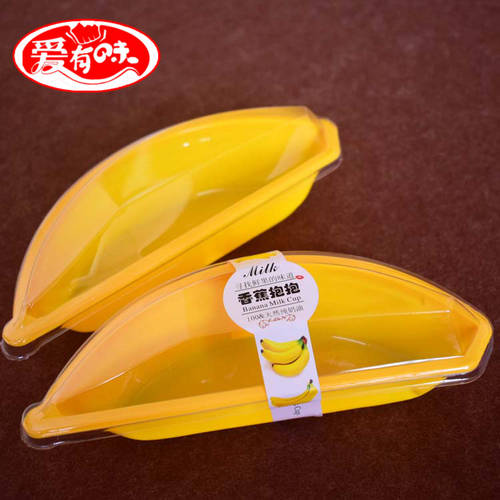 100 커버 바나나 형 바나나 크레페 음식 제품 포장 상자 선박 유형 디저트 바나나 애버딘 플라스틱 포장박스