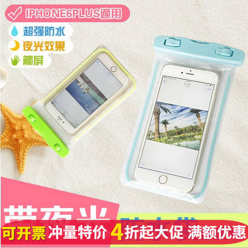 독창적인 아이디어 상품 야광 핸드폰 방수팩 애플 아이폰 삼성 샤오미 그레이트 화이트 방수케이스 표류 수영 여행용 상비용