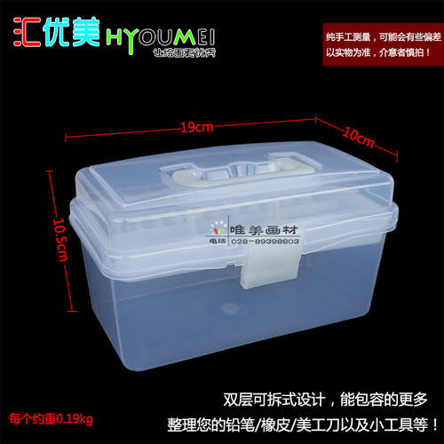 Huiyou 예쁜 투명 툴박스 공구함 투명 연필 작은 상자 호 휴대용 도구 상자