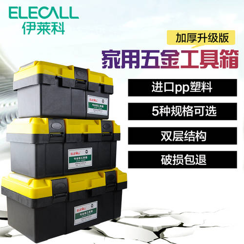ELECALL 철물 메탈 공구함 툴박스 세트 가정용 차량용 다기능 수리 공구 툴 휴대용 상자 대형/중형/소형