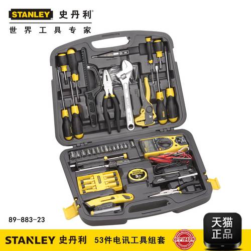 스탠리 STANLEY 53 개 세트 통신 공구 툴세트 전자 엔지니어 만능 시계 수리 도구 가정용 89-883-23