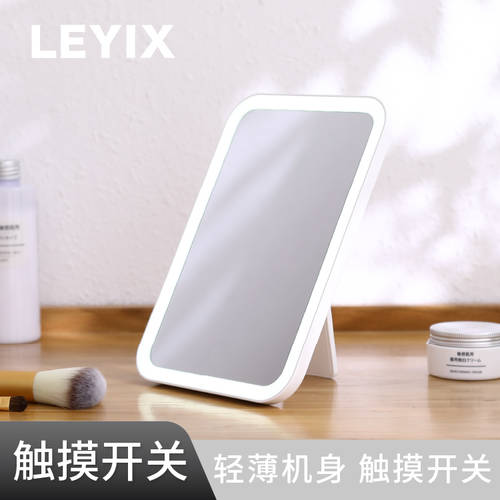 LEYIX 화장거울 데스크탑 led 조명 탁상용 충전 화장대 거울 가정용 LED 접이식 거울 조절 가능 명도
