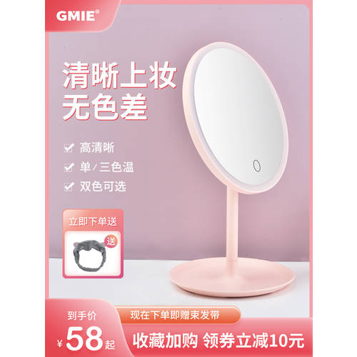 GMIE Zhibo led 화장거울 LED 여성용 마그네틱 메이크업 회로망 빨간색 채우기 표시 등 가정용 데스크탑 호텔 기숙사 탁상용 거울
