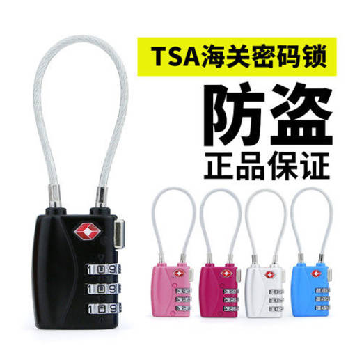TSA 암호 해외 세관 잠금장치 캐리어 가방 가방 방범도난방지 잠금장치 운송 스틸 와이어 잠금장치 캐리어 맹꽁이 자물쇠