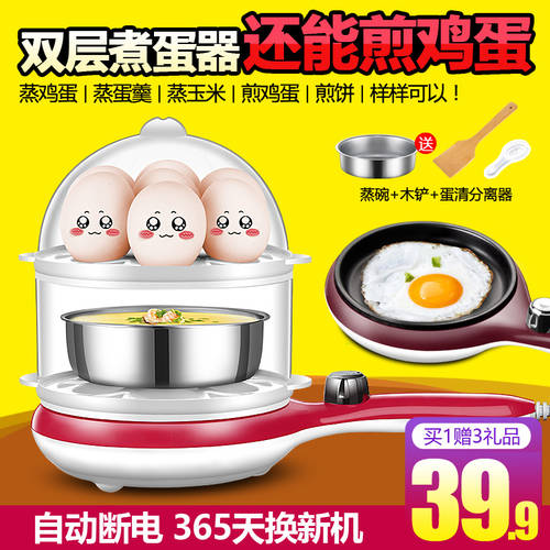 계란 후라이 아이템 계란찜기 계란 삶는 기계 가정용 소형 유선 전자동 블랙아웃 미니 계란 냄비 다기능 토스트기
