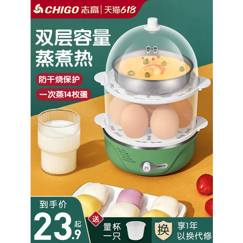 CHIGO 다기능 계란찜기 계란 삶는 기계 자동 블랙아웃 소형 1 인 계란찜기 계란 삶는 기계 소형 가정용 계란찜기 계란 삶는 기계 호텔 기숙사 아이템