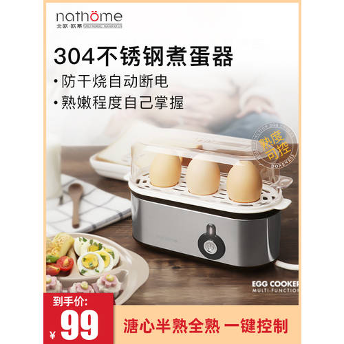 Nathome 계란찜기 계란 삶는 기계 스테인리스 전자동 블랙아웃 가정용 소형 계란찜기 계란 삶는 기계 다기능 아침식사 브런치 아이템