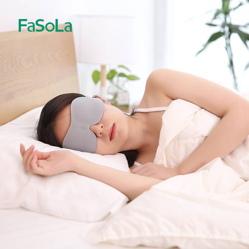 FaSoLa 써머 여름용 수면 안대 남성 여성 통풍 암막 후드 빛차단 수면 눈보호 안대 어덜트 어른용 3D 입체형 안대 눈가리개