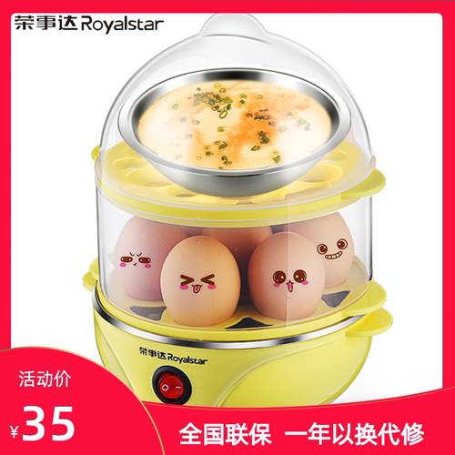 Royalstar 계란찜기 계란 삶는 기계 이중 자동 전원 차단 가정용 삶은 계란 계란찜기 아침식사 브런치 아이템 계란찜기 계란 삶는 기계 계란찜기 계란 삶는 기계