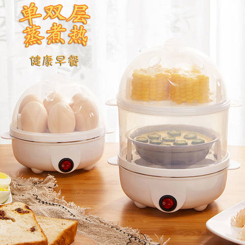 계란찜기 계란 삶는 기계 계란찜기 계란 삶는 기계 단층 이중 자동 전원 차단 가정용 다기능 소형 찐빵 계란찜기 아침식사 브런치 아이템