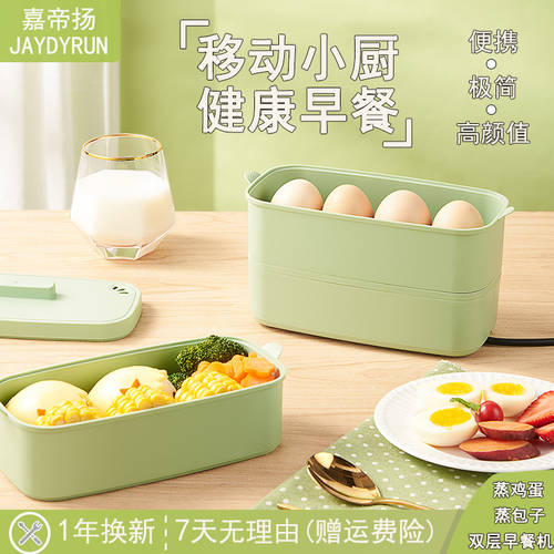 Jia 양 황제 계란찜기 계란 삶는 기계 계란찜기 계란 삶는 기계 자동 전원 차단 가정용 다기능 미니 찐빵 계란찜기 아침식사 브런치 아이템