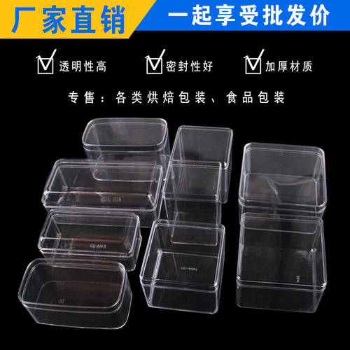 투명 쿠키 상자 하드 두유 상자 쿠키 QUQI 상자 정사각형 우유 데이트 포장박스 플라스틱 쿠키 상자 하나 상자