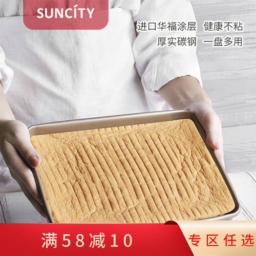 suncity YANGCHEN 모형 11 인치 직사각형 + 깊은 베이킹 팬 골드 묻지 않는 케이크 비스킷 금 접시 달라붙지 않는