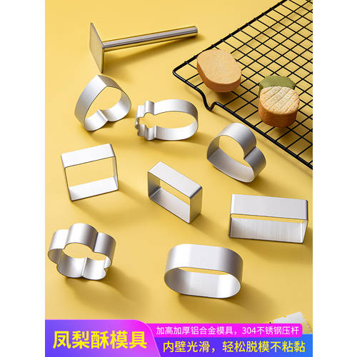 펑리수 모형 10 피스 하다 파인애플 직사각형 알루미늄합금 쿠키 몰드 평탄화 압력 성형 보드 베이킹