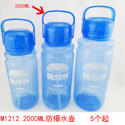 M1212 2000ML 방폭형 주전자 텀블러 5 에서 초대용량 플라스틱 물 컵 여행용 컵 이우 10 Yuandian