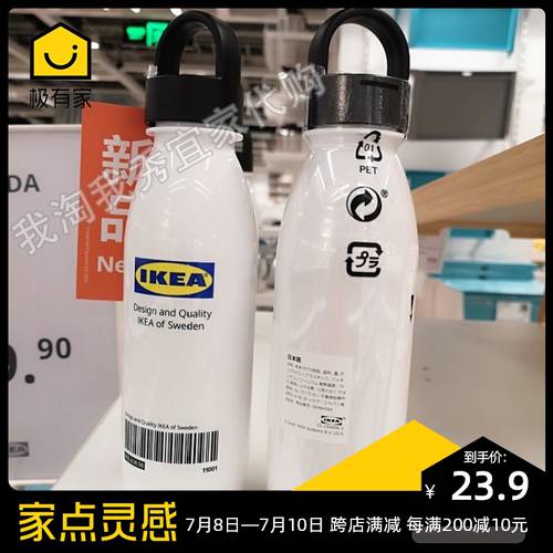 IKEA 중국 구매대행 필요없음 구매대행 회비 Eftelda 물병 텀블러 화이트 500 ML 80484584（