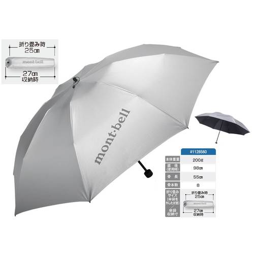 Montbell 1128560 Sun Block Umbrella 경량 자외선 차단 선형 탄소 거치대 우산겸용양산 우산