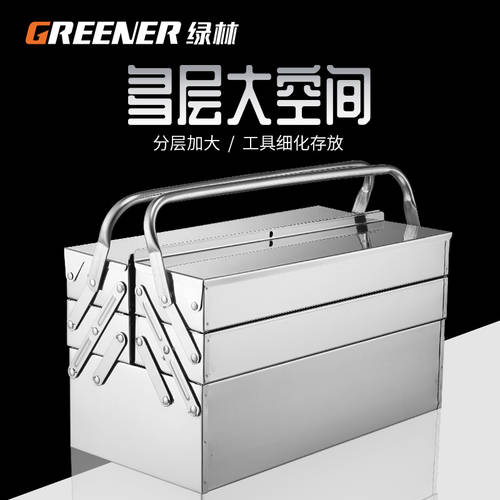 GREENER 철물 메탈 공구함 툴박스 가정용 철제 다층 층분리 중소형 다기능 차량용 휴대용 상자 메탈 수리