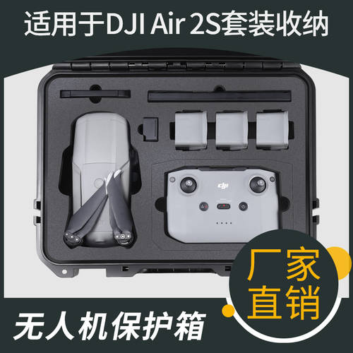 호환 DJI MAVIC air2s 파우치 DJI 패키지 수납 방수 보호케이스 드론 숄더백 캐리어